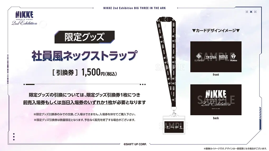 社員風ネックストラップ